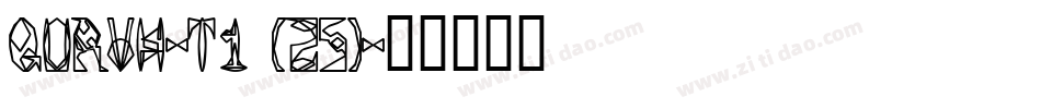 QURVH-T1 (25)字体转换